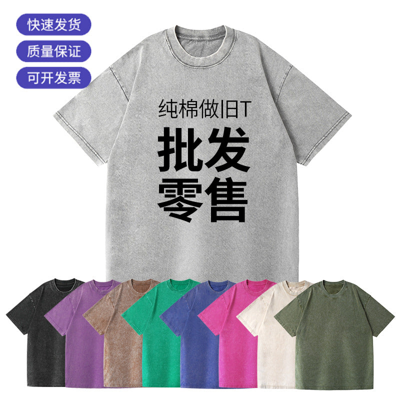 230g Vintage Washed Cotton T-Shirt - Drop Shoulder Oversized Tee Wholesale - Image 1