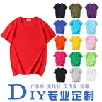180g Plain Color Short Sleeve T-Shirt - Wholesale Custom Logo Print Crew Neck Tee - Image 1