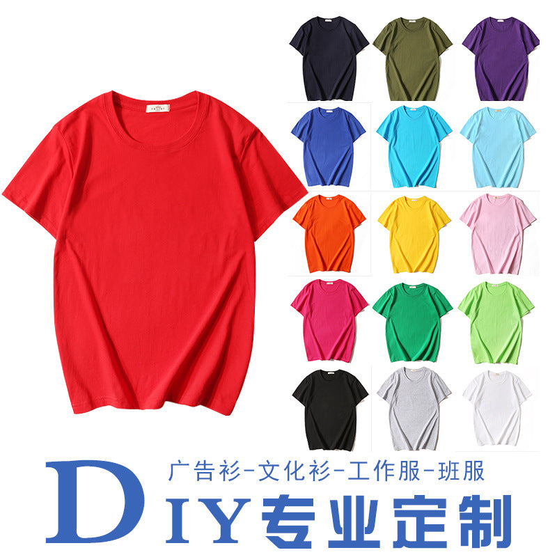 180g Plain Color Short Sleeve T-Shirt - Wholesale Custom Logo Print Crew Neck Tee - Image 1