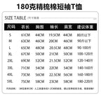 S180 Combed Cotton T-Shirt - Men's Solid Color Half Sleeve Tee - Image 2